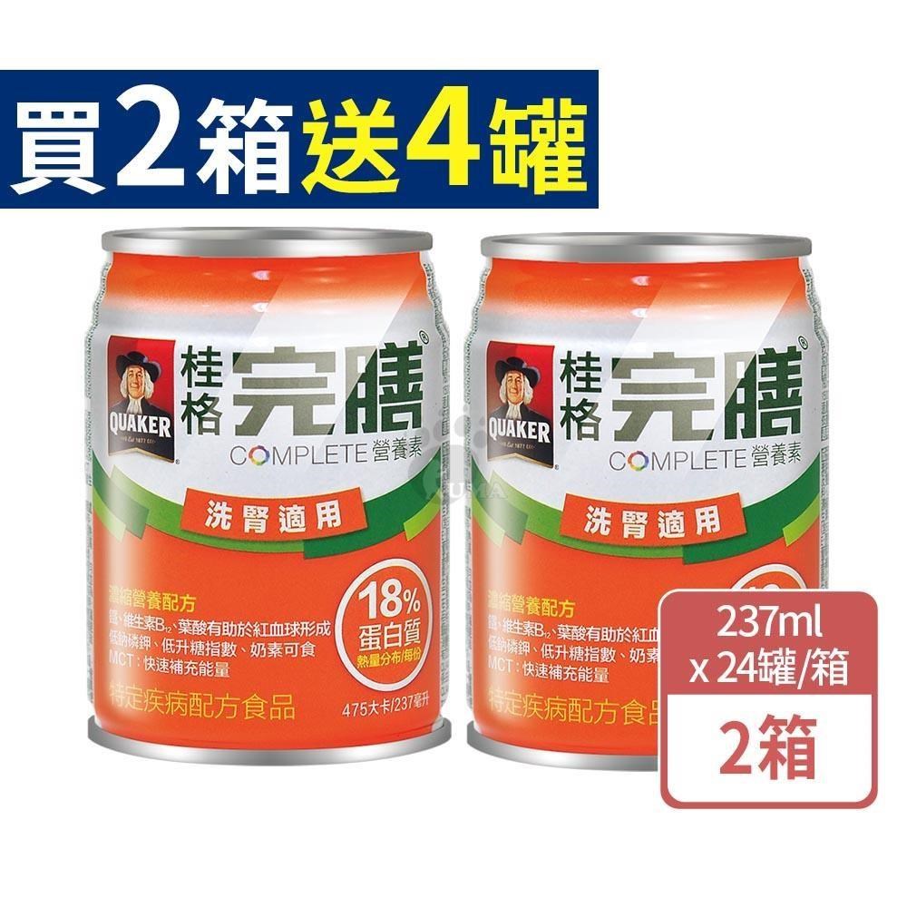 桂格完膳營養素洗腎病患適用配方 237mlx24瓶/箱 (2箱)