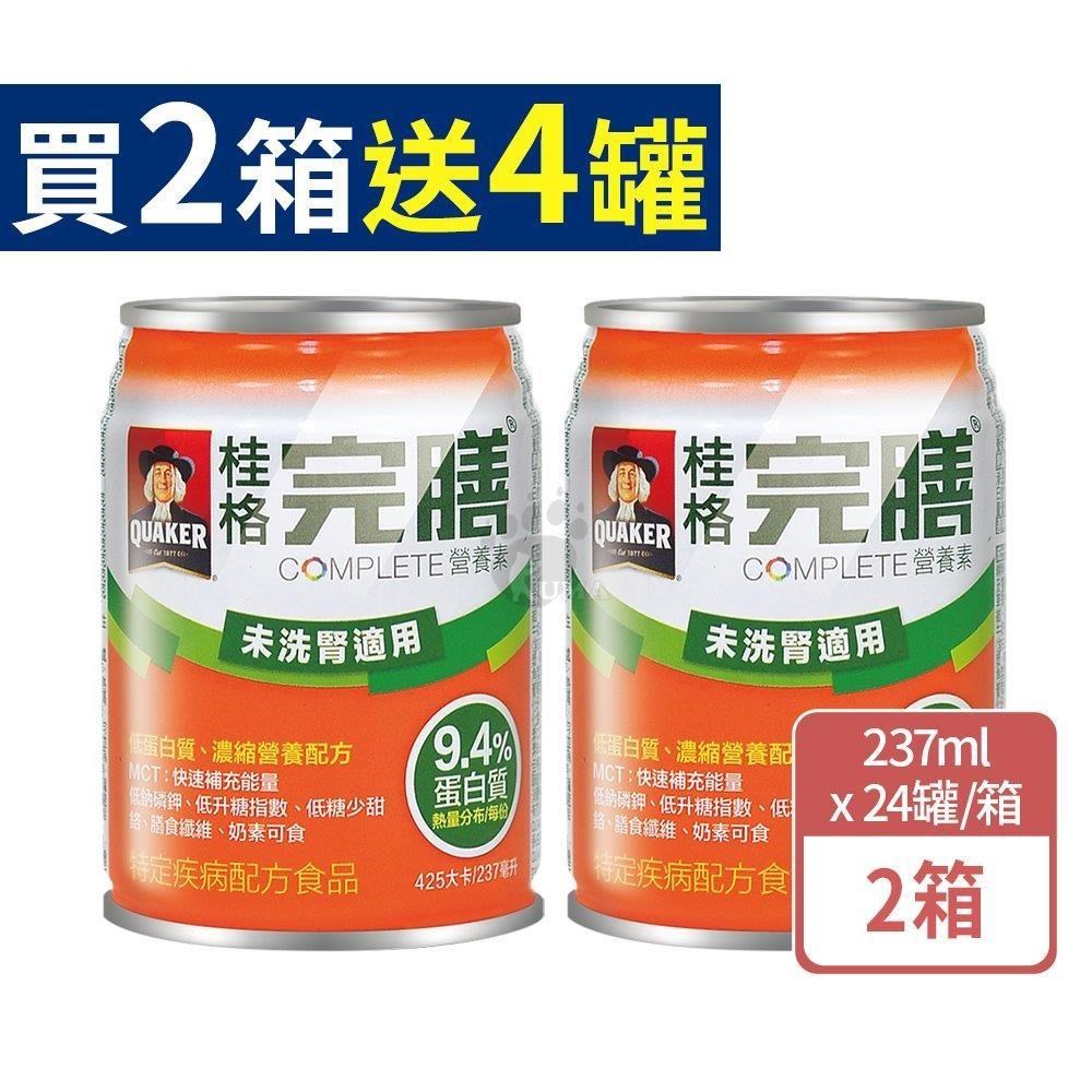 桂格完膳營養素低蛋白配方 未洗腎適用 237mlx24瓶/箱 (2箱)