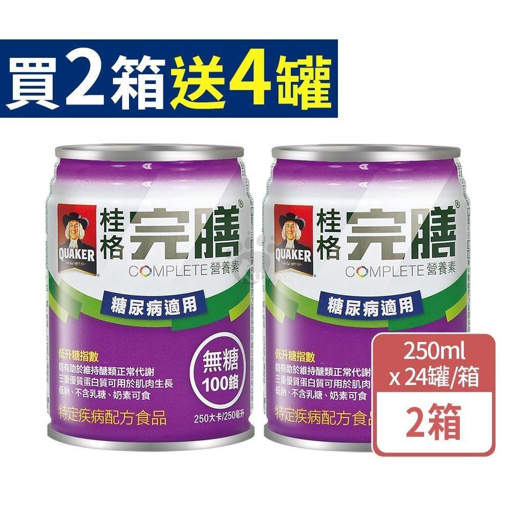 桂格完膳營養素糖尿病適用無糖100鉻 250mlx24瓶/箱 (2箱)