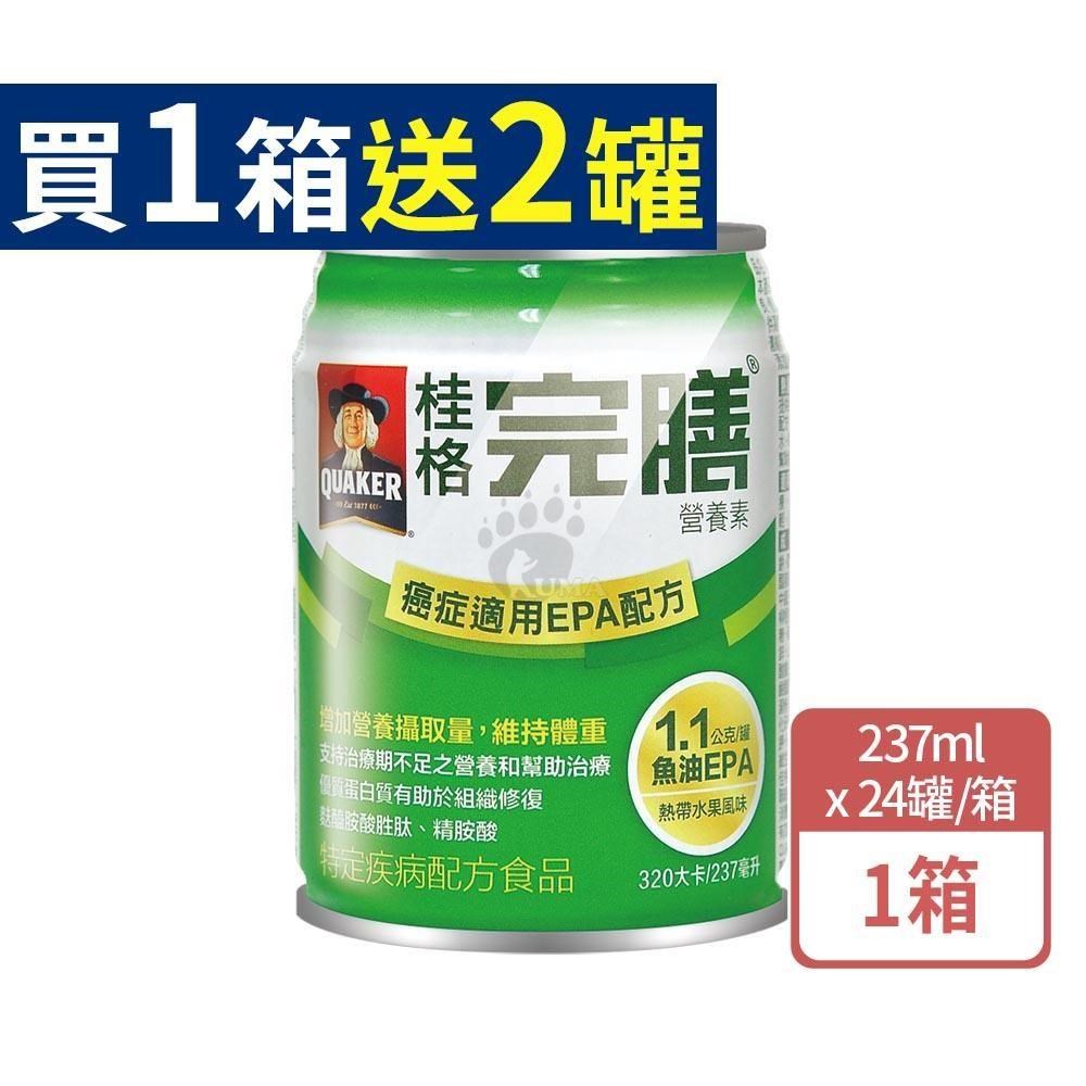桂格完膳營養素癌症適用EPA配方 237mlx24瓶/箱