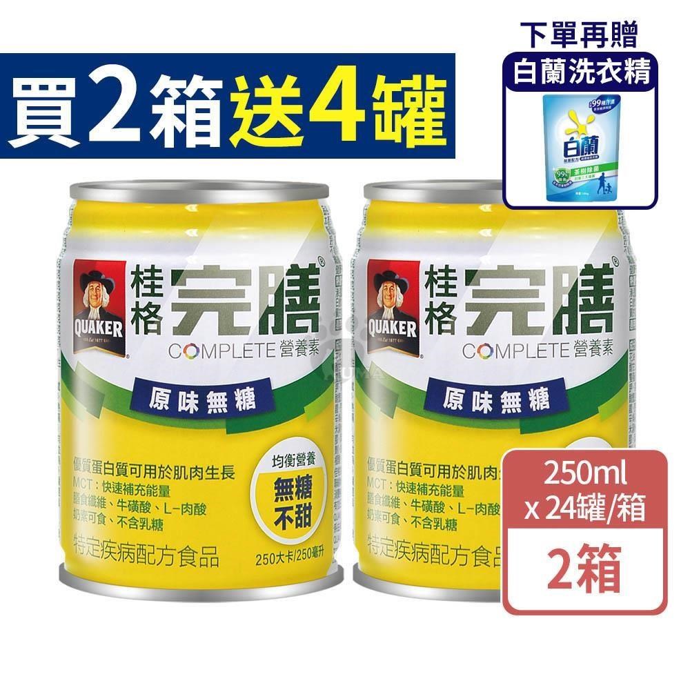 桂格完膳營養素原味 250mlx24瓶/箱 (2箱)