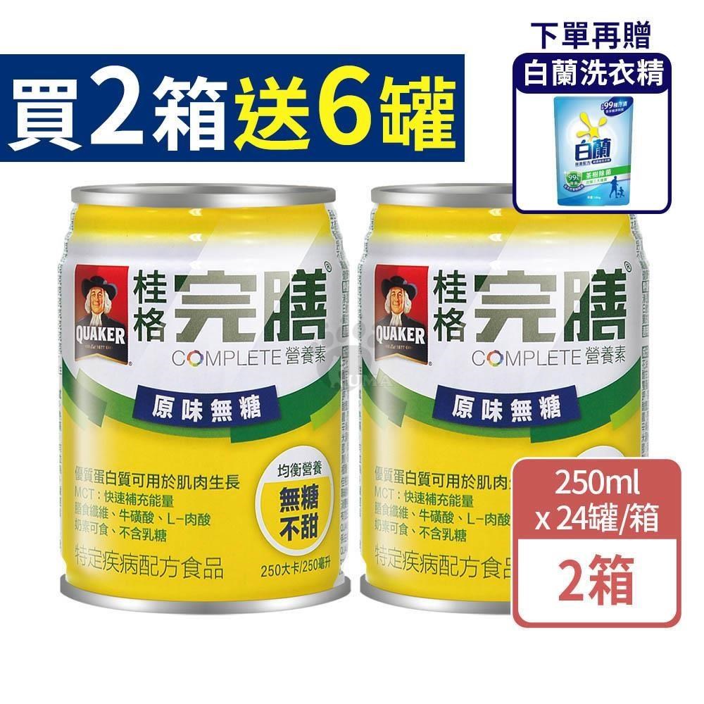 桂格完膳營養素原味 250mlx24瓶/箱 (2箱)