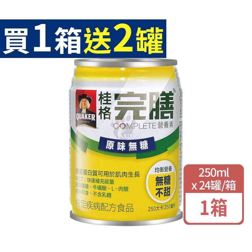 桂格完膳營養素原味 250mlx24瓶/箱
