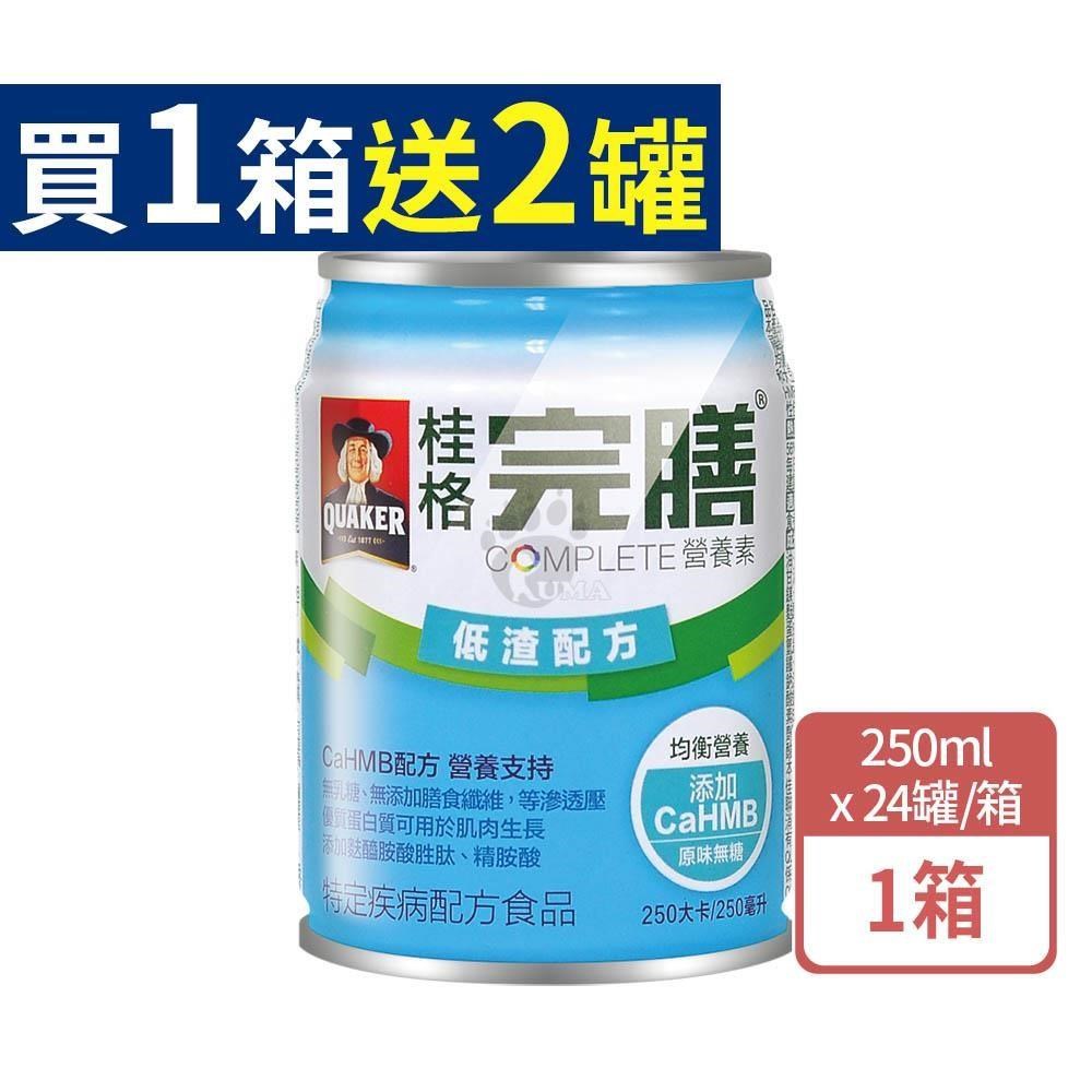 桂格完膳營養素低渣配方 250mlx24瓶/箱
