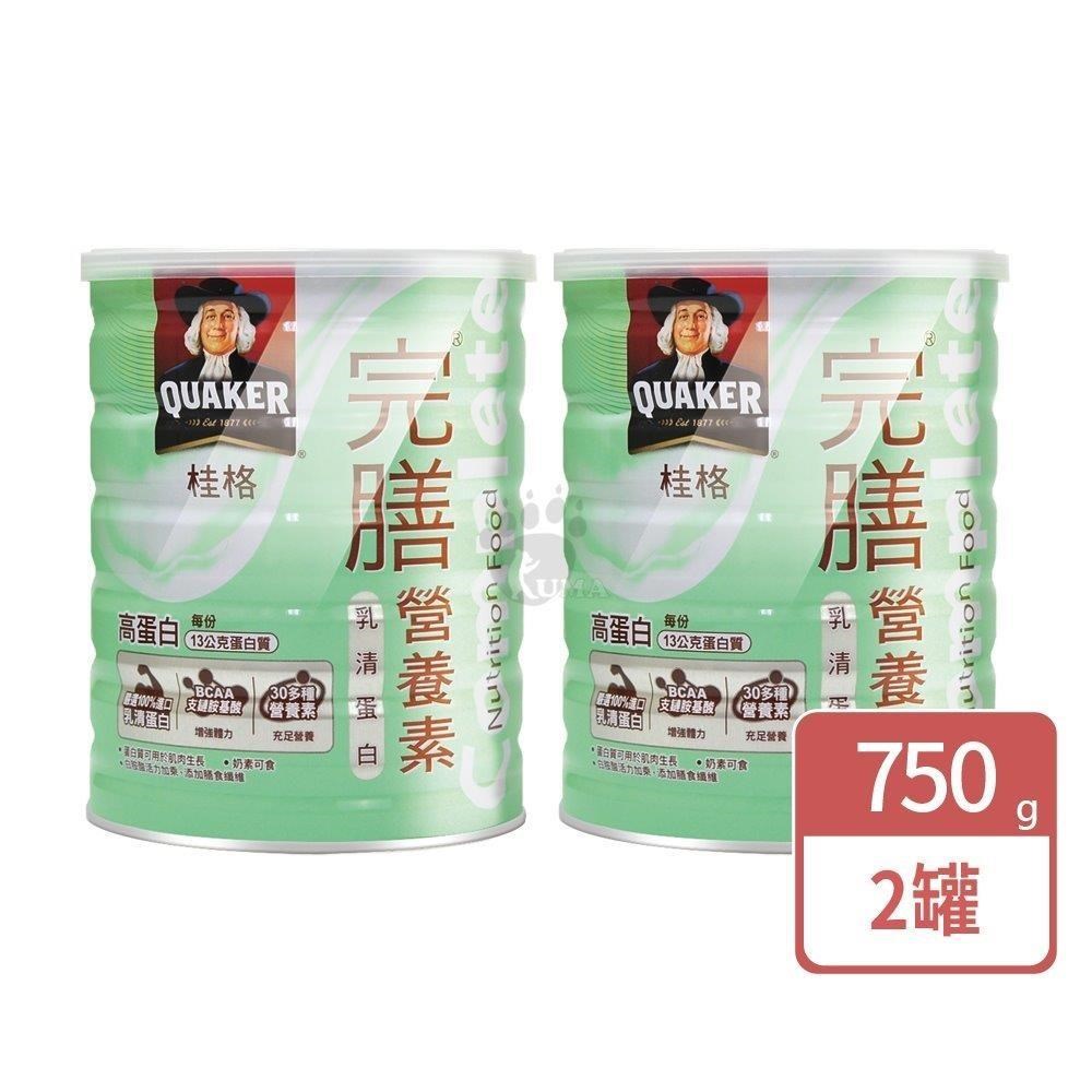 桂格完膳乳清蛋白營養素 750g (2瓶)