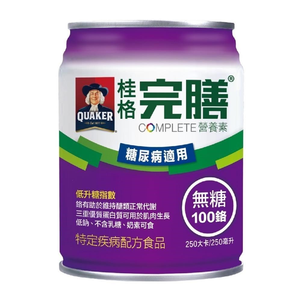 【桂格】完膳營養素-100鉻糖尿病適用配方(無糖) 250ml*24瓶*2箱組(外箱割條碼)