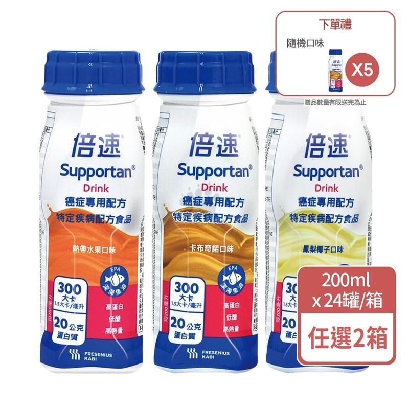 【Supportan倍速】 癌症配方 200mlx24瓶/箱 (卡布奇諾/熱帶水果/鳳梨椰子) 任選2箱