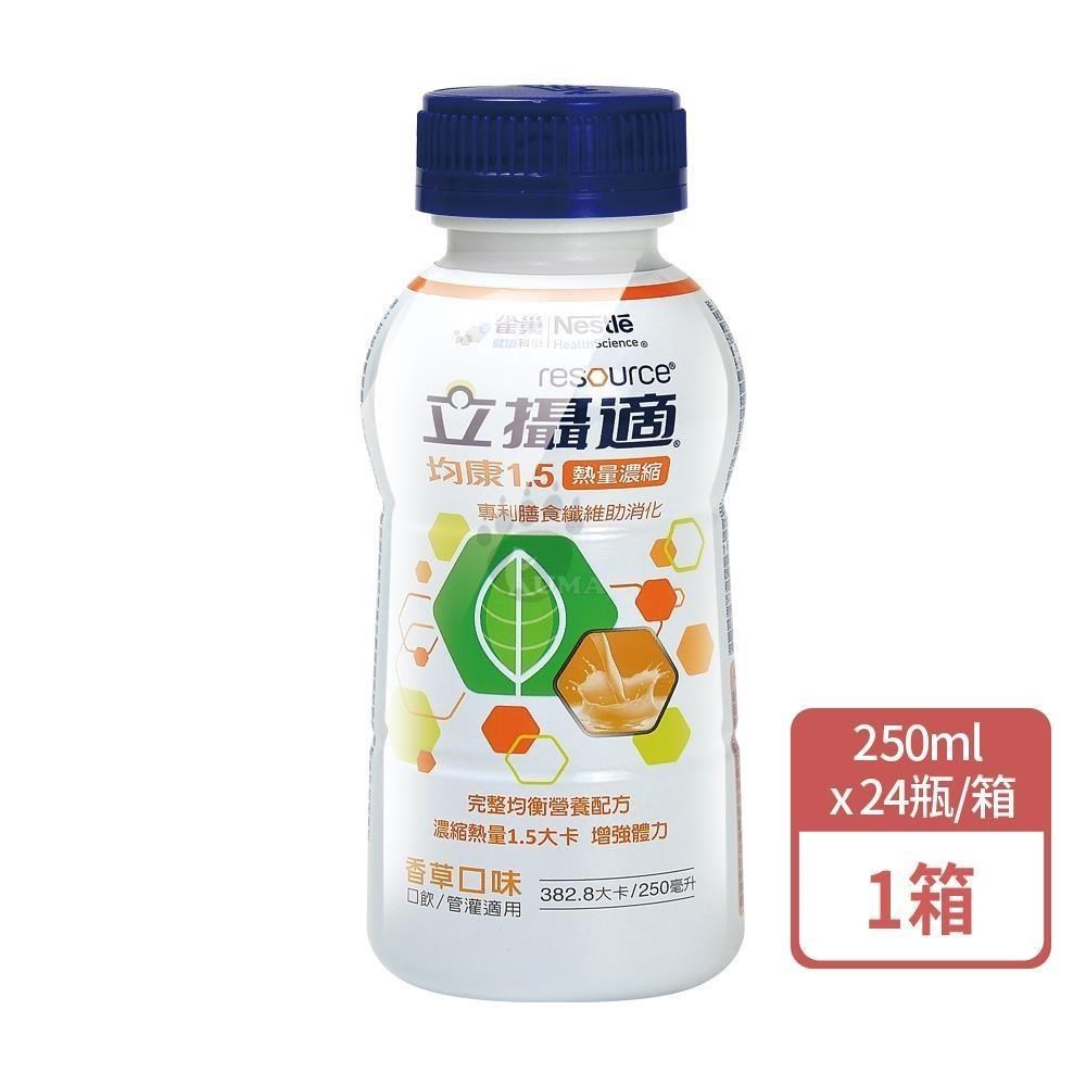 雀巢立攝適 均康1.5熱量濃縮完整均衡營養配方 250mlx24瓶/箱