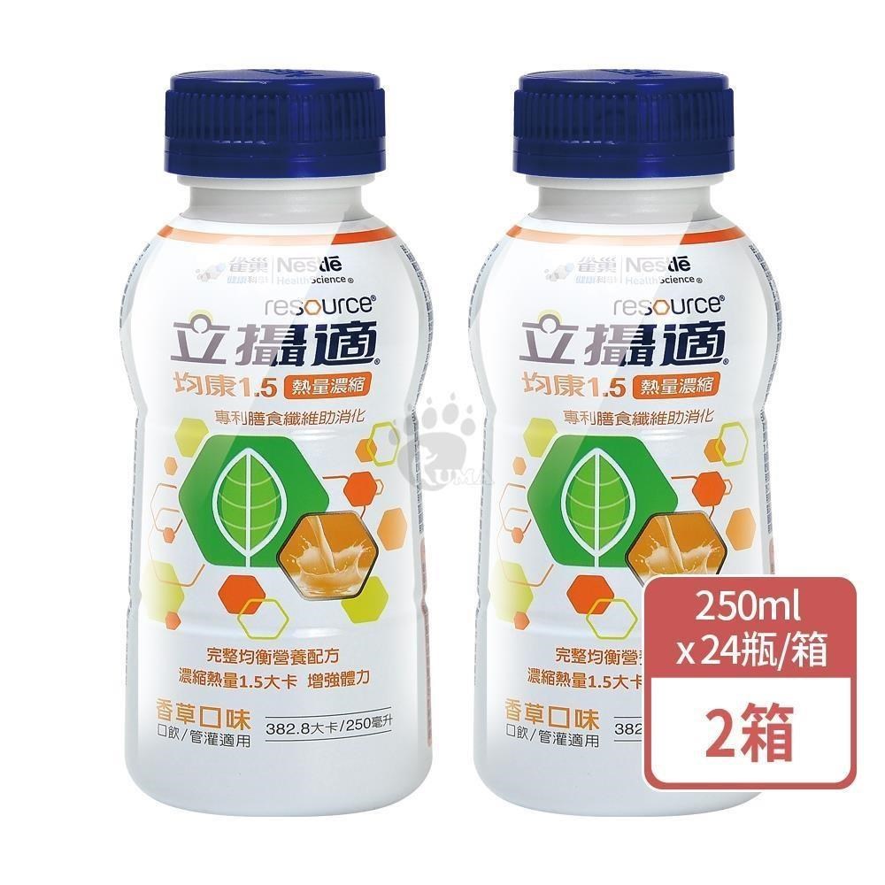 雀巢立攝適 均康1.5熱量濃縮完整均衡營養配方 250mlx24瓶/箱 (2箱)