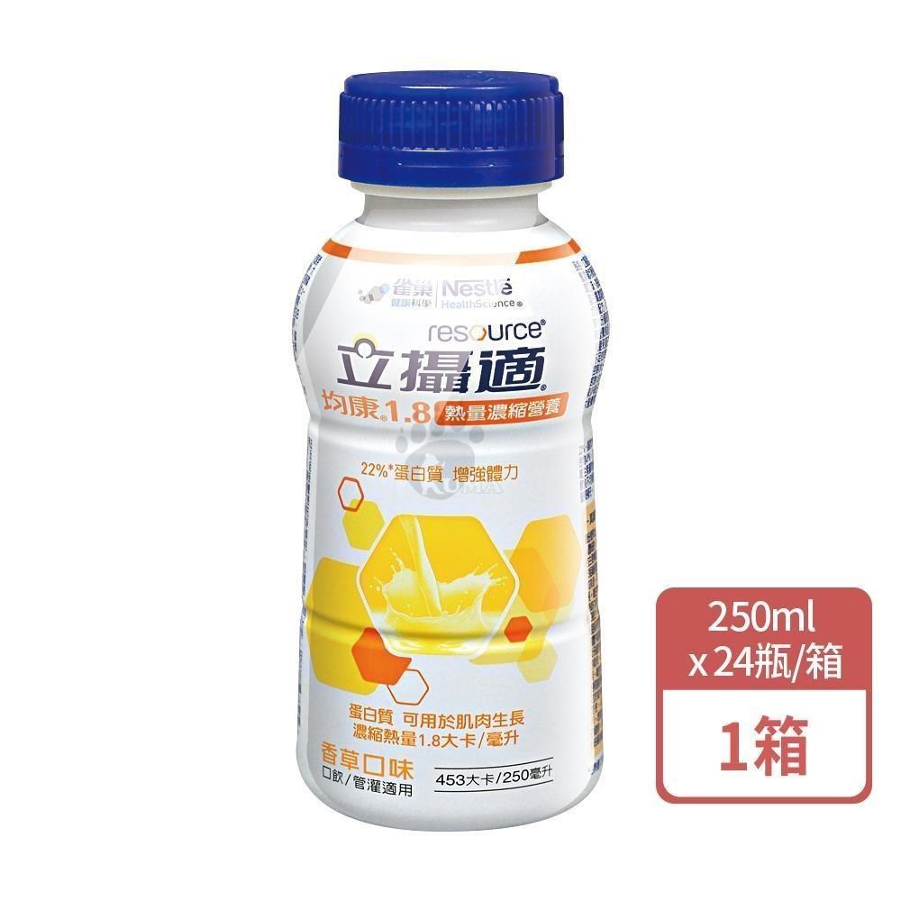 雀巢立攝適 均康1.8熱量濃縮均衡營養配方 250mlx24瓶/箱