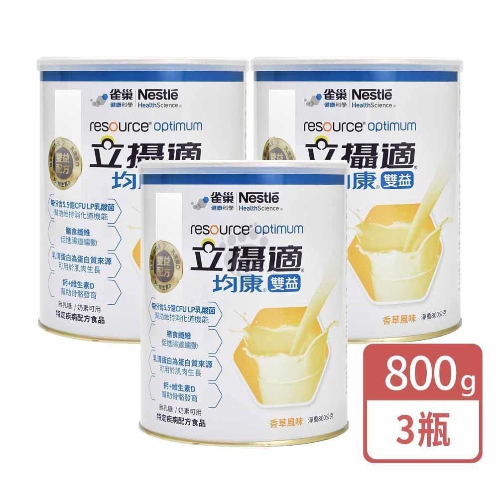 雀巢立攝適 均康雙益升級配方 800g (3入)