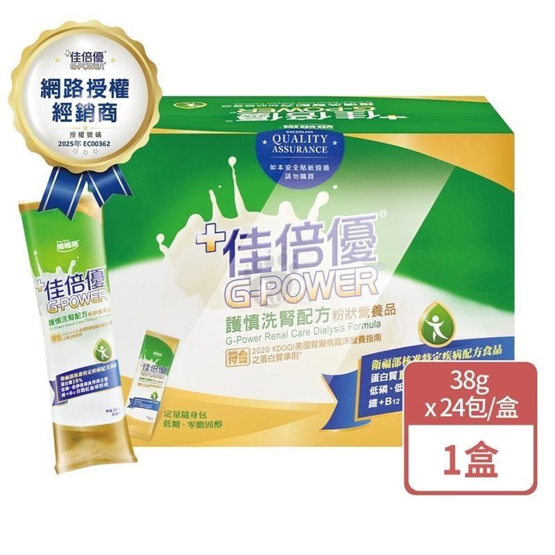 佳倍優 優護慎洗腎配方 粉狀營養品 24入/盒