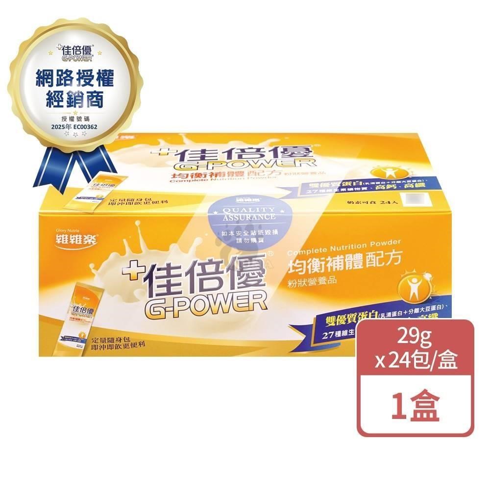 佳倍優 均衡補體配方 29gx24包/盒