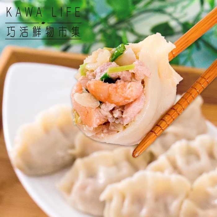 【KAWA巧活】能量豬手工水餃5包-鮮蝦豬肉(750g/包)