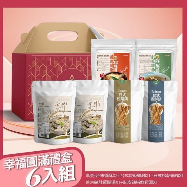 【巧食家】幸福圓滿常溫禮盒6件組 X2盒 (雞湯/鍋麵/享粥 共12包)