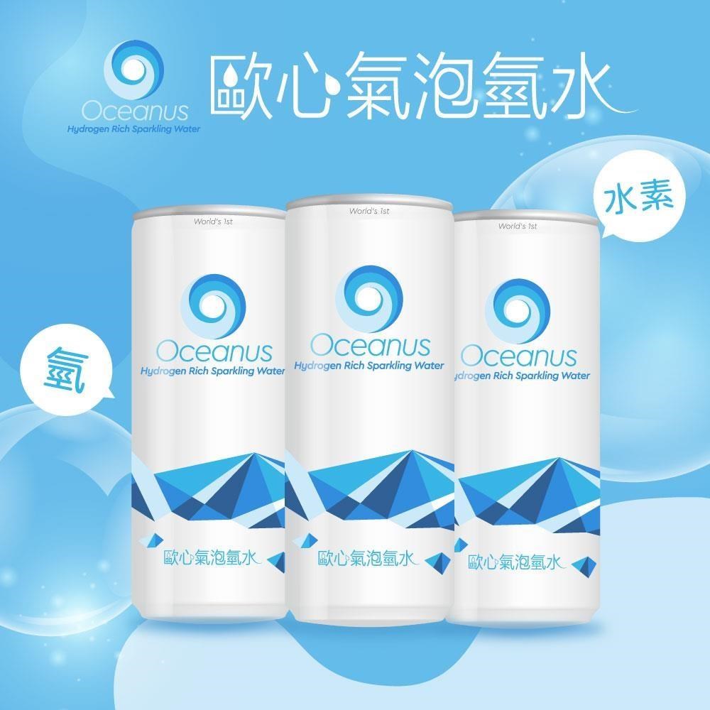 Oceanus-歐心氣泡氫水x48罐(330ml/罐)