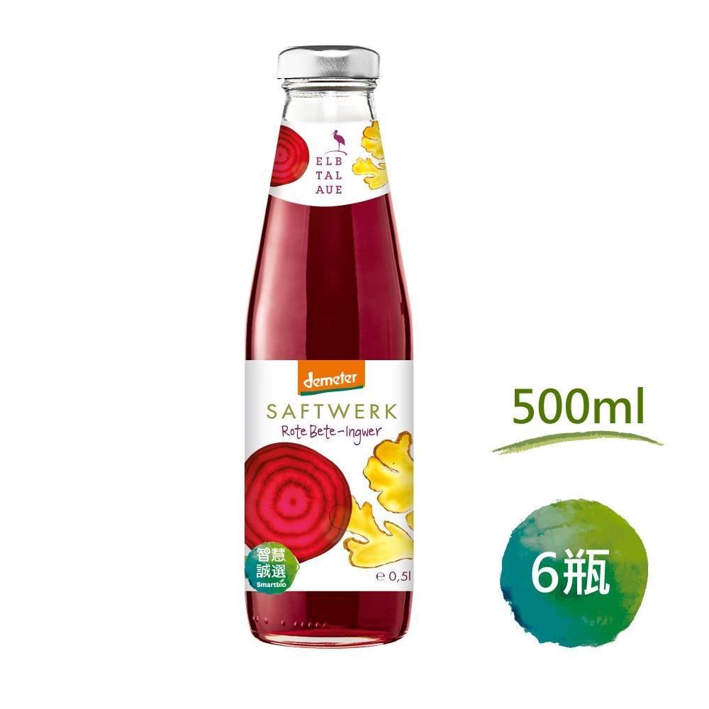 【河谷鳥】德國Demeter甜菜根薑檸檬汁(500mlx6瓶)