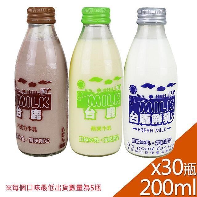 【高屏羊乳】台鹿系列-SGS玻瓶綜合牛奶200mlx30瓶(任選組合)