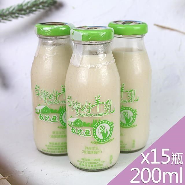 【高屏羊乳】台灣好羊乳系列-SGS玻瓶麥芽調味羊乳200mlx15瓶