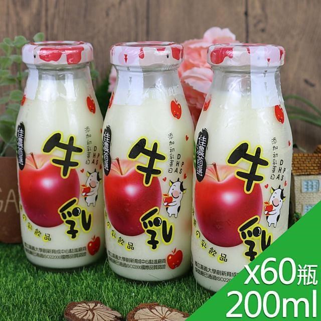 【高屏羊乳】台灣好系列-SGS玻瓶蘋果調味牛奶200mlx60瓶