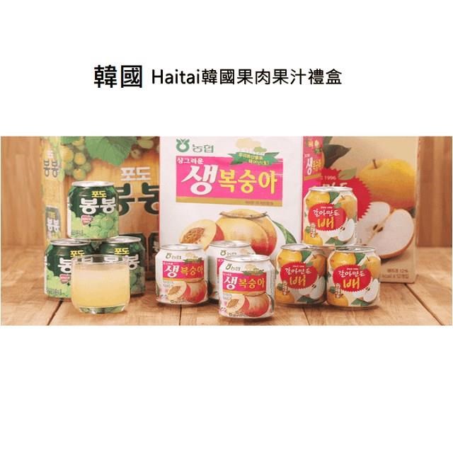 韓國 HAITAI 韓國水梨汁/葡萄汁/水蜜桃汁（12罐/盒）x各1盒(共3盒)