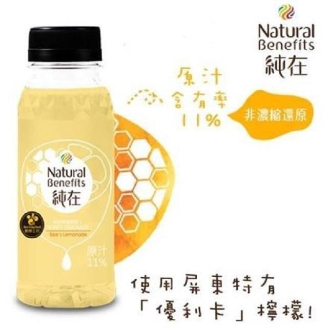 純在．冷壓鮮榨蔬果汁6瓶(235ml/瓶)(蜂蜜檸檬柳橙汁*6)