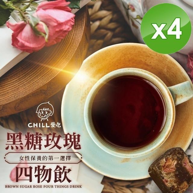 【CHILL愛吃】玫瑰四物黑糖飲茶磚(170g/包)x4包