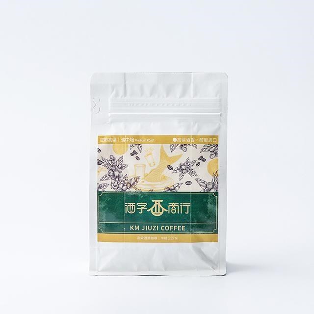 金門邁全球x金門酒字咖啡商行-狂歡高粱咖啡豆1袋(半磅227g/袋)