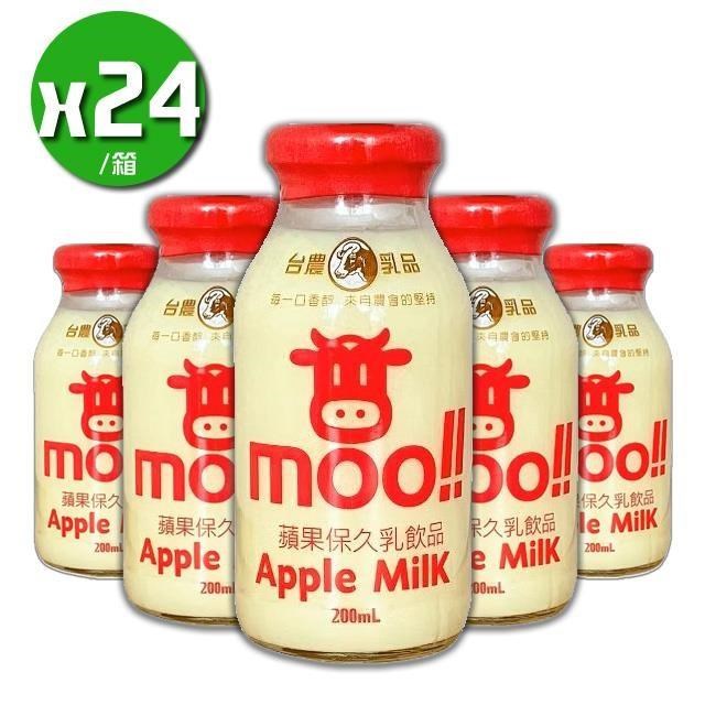 【台農乳品】蘋果保久乳飲品(200mlx24瓶/箱)