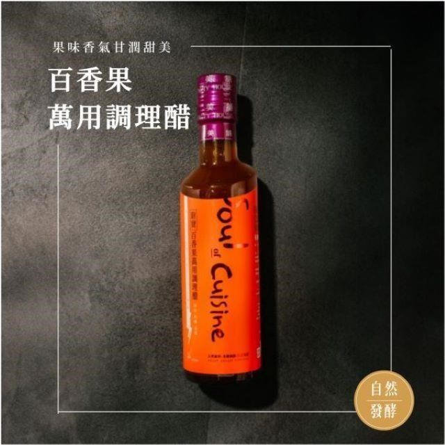 釀美舖天然沙拉調理醋-百香果250ml