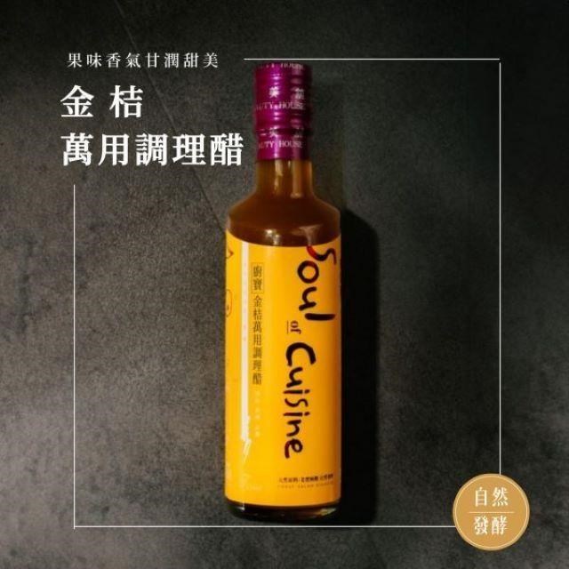 釀美舖天然沙拉調理醋-金桔250ml