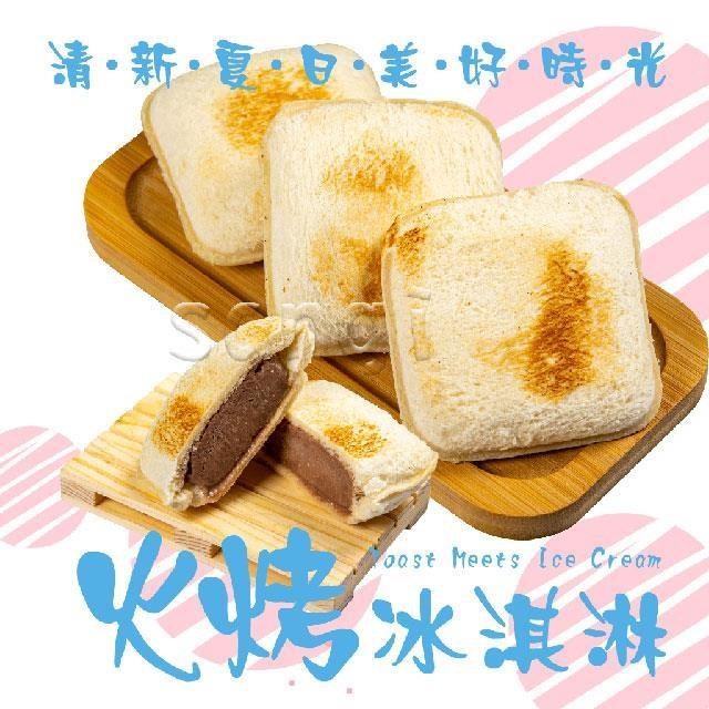 【老爸ㄟ廚房】冰火五重天烤冰淇淋 (65g/顆) 共50顆組