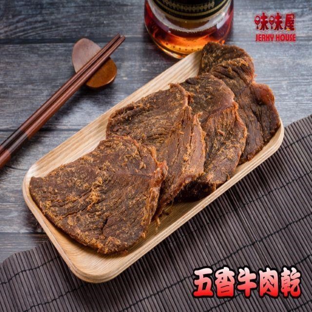 【味味屋肉干】牛肉乾系列–五香原味牛肉乾140g