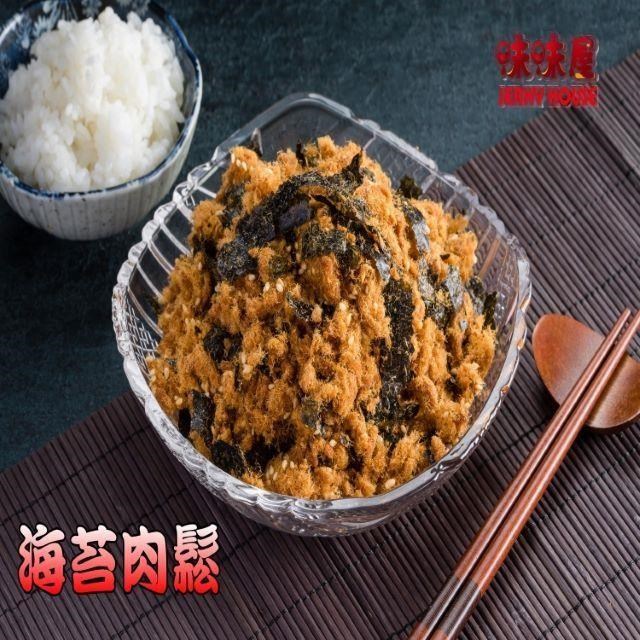 【味味屋肉干】傳統純手工烘焙系列–海苔芝麻豬肉鬆240g