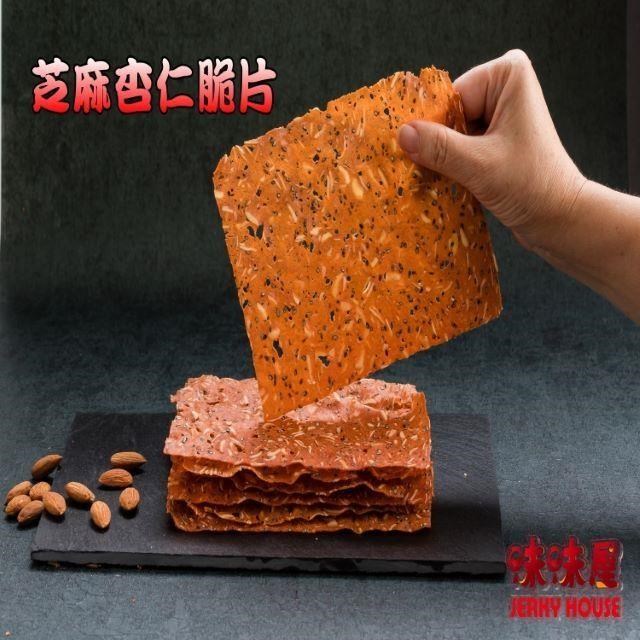 【味味屋】傳統手工現烤肉干系列–香酥杏仁脆片–芝麻80g