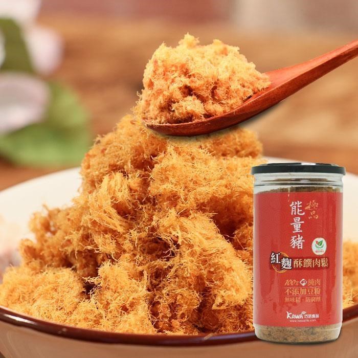 【KAWA巧活】能量豬酥饌肉鬆4罐-紅麴(160g/罐)