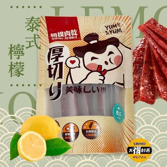 【太禓食品】相撲肉乾航空版超厚筷子真空肉條乾(泰式檸檬) 240g