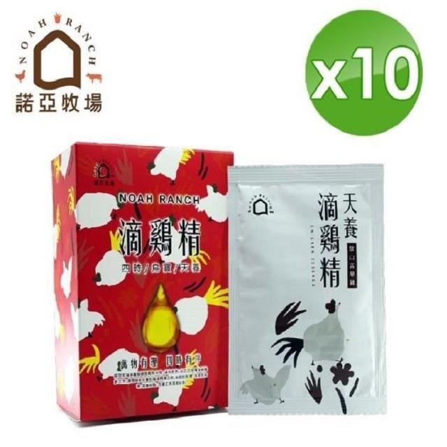 【諾亞牧場-天養系列】跑山古早雞滴雞精-10包(5包/盒x2盒)