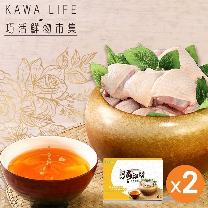 【KAWA巧活】黑鑽雞滴雞精禮盒2盒-經典原味(50ml*6包/盒)