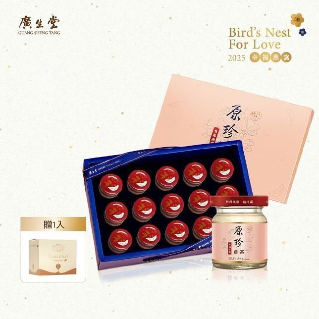 【廣生堂】原珍燕窩飲60ml-15入/盒 送燕窩香皂
