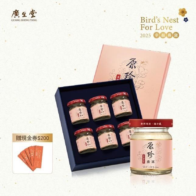 【廣生堂】原珍燕窩飲60ml-6入/盒 送現金劵200元