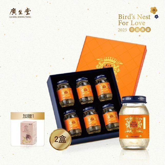 【廣生堂】君燕幸福燕窩飲75ml-6入 買2盒送燕窩女寶膏30入