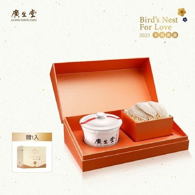 【廣生堂】龍紋三角燕盞 3片+燉盅禮盒 贈燕窩香皂 (小編今年的交換禮物首選)