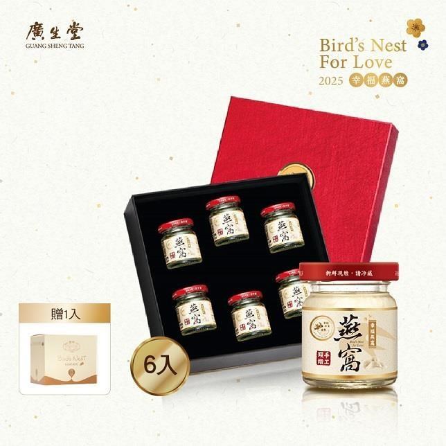 【廣生堂】標準燕窩飲60ml-6入/盒 送燕窩香皂 (絕佳入門款 全面養護)