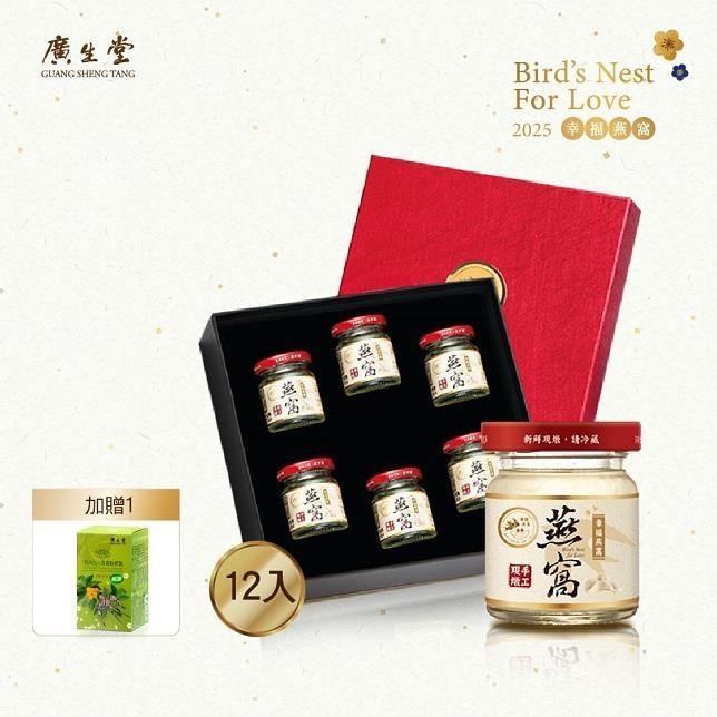 【廣生堂】標準燕窩飲60ml-6入/盒 買2盒送燕窩枇杷膏30入 (絕佳入門款 全面養護)