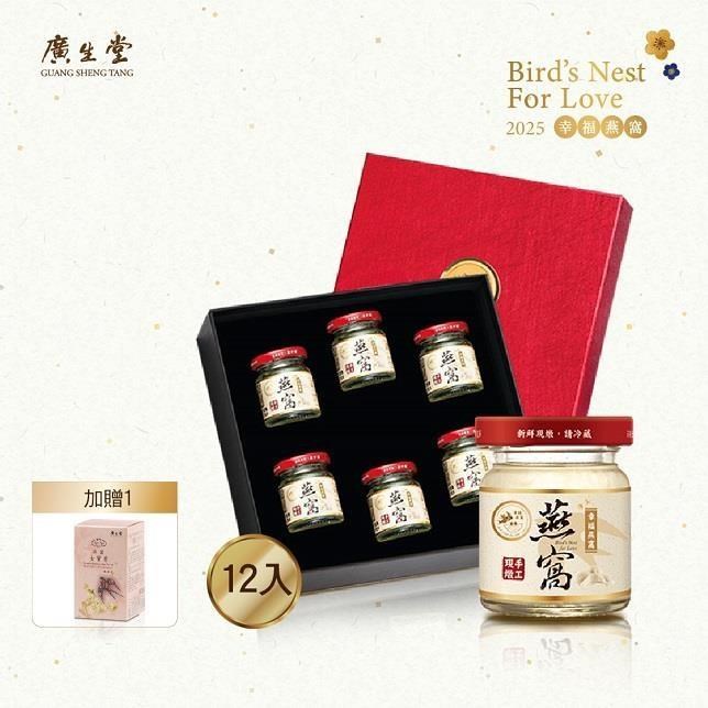 【廣生堂】標準燕窩飲60ml-6入/盒 買2盒送燕窩女寶膏30入 (絕佳入門款 全面養護)
