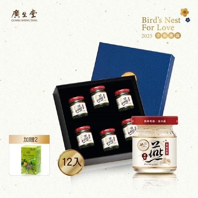 【廣生堂】濃縮燕窩飲60ml-6入 買2盒送燕窩枇杷膏30入×2