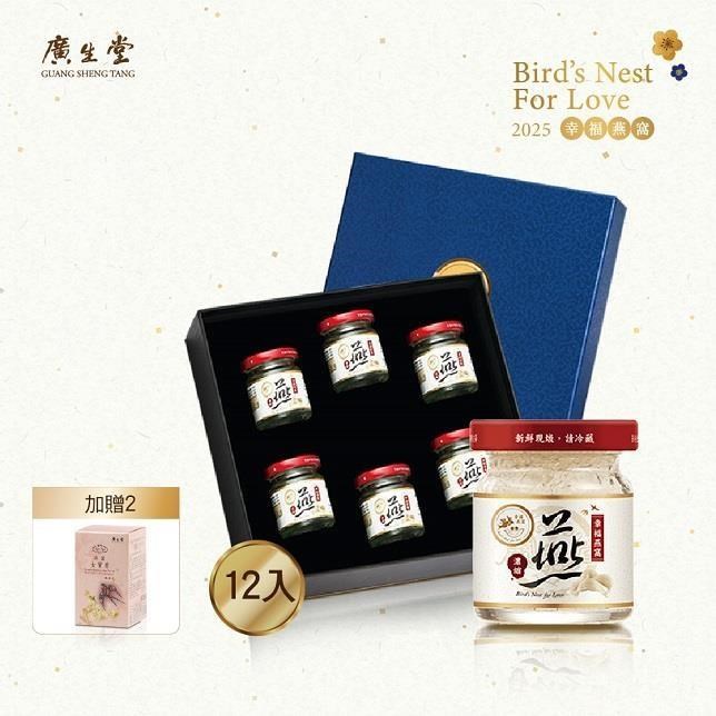 【廣生堂】濃縮燕窩飲60ml-6入 買2盒送燕窩女寶膏30入×2