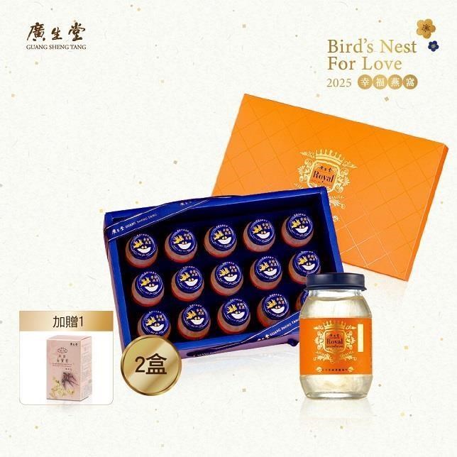 【廣生堂】君燕幸福燕窩飲75ml-15入/盒 買2盒送燕窩女寶膏30 入