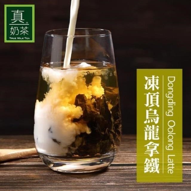 歐可茶葉-控糖系列 真奶茶 凍頂烏龍拿鐵x3盒(8包/盒)